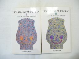 ti темно синий s traction ( Iwanami настоящее время подбор книг )1*2 все 2 шт. . ti темно синий s traction ( Iwanami настоящее время подбор книг )1*2 все 2 шт. .