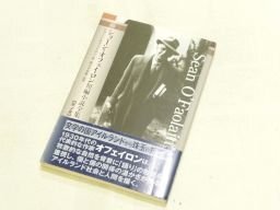 Sean * off .i long короткий сборник повесть полное собрание сочинений no. 1 шт Sean * off .i long короткий сборник повесть полное собрание сочинений no. 1 шт