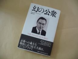 иллюзия. общественность иллюзия. общественность