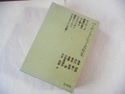 Bernard * шоу шедевр сборник Bernard * шоу шедевр сборник