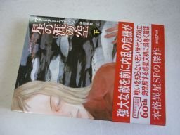 звезда. .. пустой внизу (. изначальный SF библиотека ) звезда. .. пустой внизу (. изначальный SF библиотека )