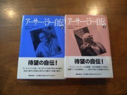 Arthur * зеркало автобиография верх и низ шт все 2 шт. . Arthur * зеркало автобиография верх и низ шт все 2 шт. .