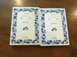 .aug стойка ns. белый ( широкий версия Iwanami Bunko ) верх и низ шт все 2 шт. . .aug стойка ns. белый ( широкий версия Iwanami Bunko ) верх и низ шт все 2 шт. .