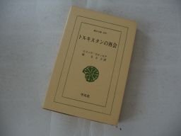 toruki Stan. повторный .( Восток библиотека 358) toruki Stan. повторный .( Восток библиотека 358)