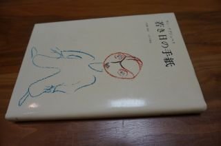 .. день. письмо .. день. письмо