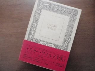 Oscar * wild полное собрание сочинений ( no. 3 шт ). Oscar * wild полное собрание сочинений ( no. 3 шт ).