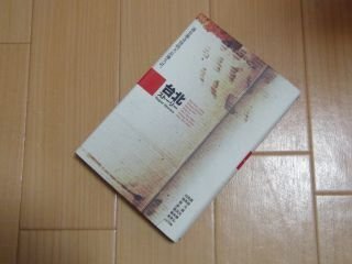 шт. север ( хочет ..) -тактный - Lee ( новый Taiwan. литература ) шт. север ( хочет ..) -тактный - Lee ( новый Taiwan. литература )