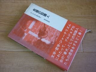  paul (pole) * Nizan работа произведение сборник 8. машина. знания человек 