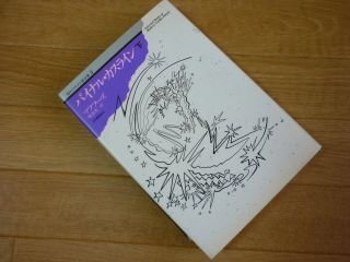 Vinal * rental линия ( внизу ) ( настоящее время a Rav повесть полное собрание сочинений ) Vinal * rental линия ( внизу ) ( настоящее время a Rav повесть полное собрание сочинений )