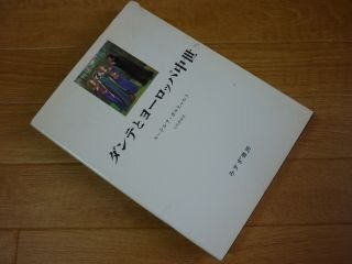 Dante . Europe средний . Dante . Europe средний .