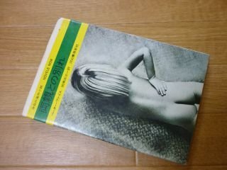 обе родители .. другой .( сейчас день. за границей повесть ) обе родители .. другой .( сейчас день. за границей повесть )