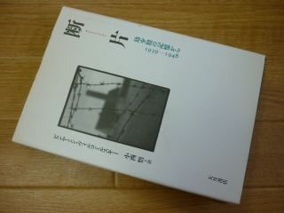 . одна сторона -. немного период. память из *1939-1948 . одна сторона -. немного период. память из *1939-1948