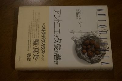  Anne tonieta, love. ..