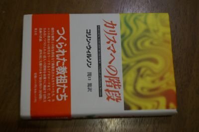 Charisma к лестница Charisma к лестница