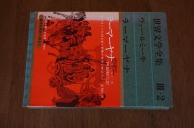 мир литература полное собрание сочинений ( no. 3 сборник no. 2)va-rumi- killer ma-yana мир литература полное собрание сочинений ( no. 3 сборник no. 2)va-rumi- killer ma-yana