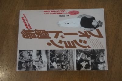 John * Ford театр ( плёнка * искусство эффект живого звука ) John * Ford театр ( плёнка * искусство эффект живого звука )