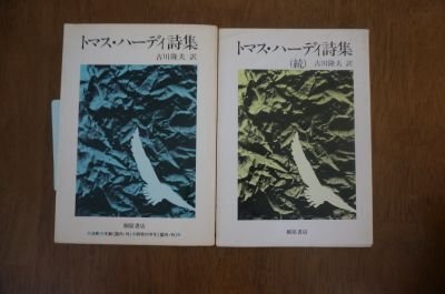 Thomas * Hardy поэзия сборник правильный *.2 шт. . Thomas * Hardy поэзия сборник правильный *.2 шт. .