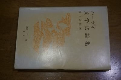 Hardy литература . теория сборник Hardy литература . теория сборник