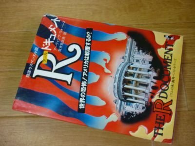 R document - заговор "саспенс" повесть ( WANI BOOKS - за границей лучший погреб z) R document - заговор "саспенс" повесть ( WANI BOOKS - за границей лучший погреб z)