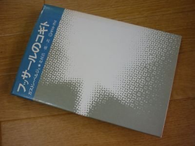 fsa-ru. kogito( феноменология библиотека ) fsa-ru. kogito( феноменология библиотека )