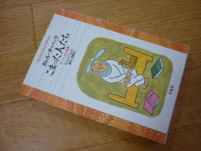 волчок .. люди ( Heibonsha библиотека off серии ) волчок .. люди ( Heibonsha библиотека off серии )