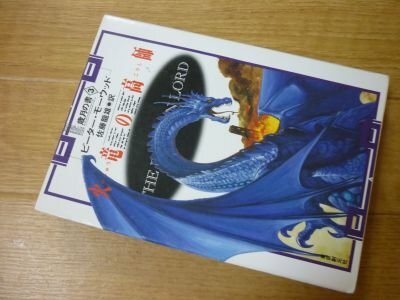 огонь дракон. высота .- лет месяц. документ (3) (. изначальный детектив библиотека ) огонь дракон. высота .- лет месяц. документ (3) (. изначальный детектив библиотека )