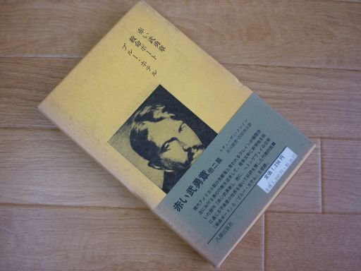 красный .. глава - др. 2 сборник (1984 год ) ( Yashio версия - America. документ красный .. глава - др. 2 сборник (1984 год ) ( Yashio версия - America. документ