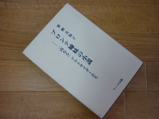 b long te сестры. повесть -[ внутри становится ] наружный носорог da-..