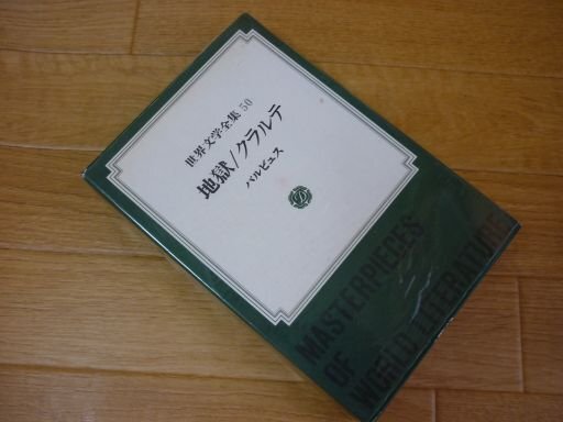 мир литература полное собрание сочинений 50 земля ./klarute мир литература полное собрание сочинений 50 земля ./klarute