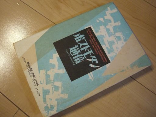 post современный сообщение -..... к 10. письмо post современный сообщение -..... к 10. письмо