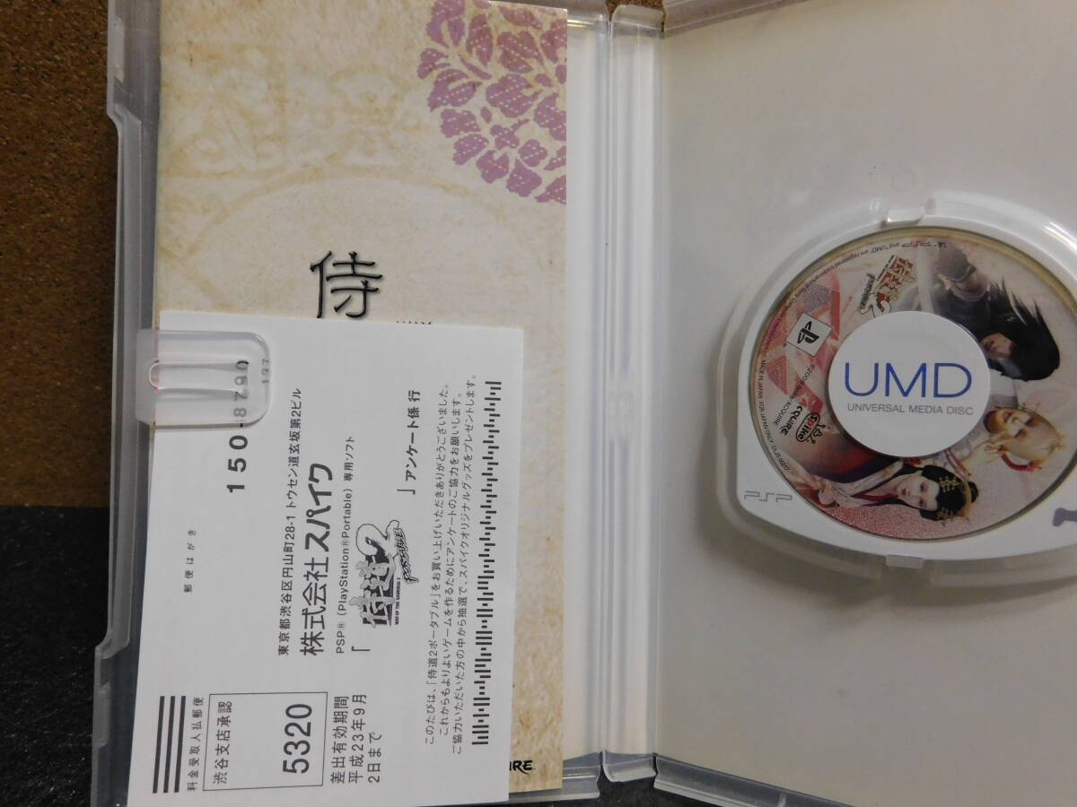 Rか440　PSPソフト　侍道2 ポータブル　6本まで同梱可_画像2