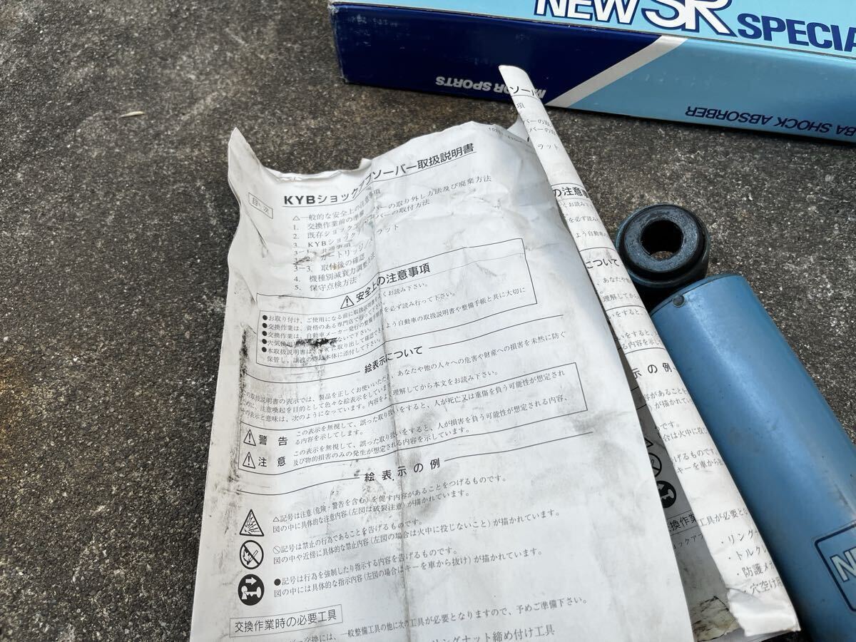 w30 vw30 ラルゴ KYB リアショック リアサス_画像5