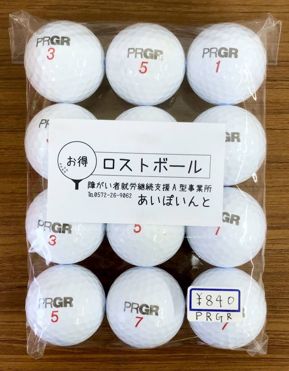 【132-PRGR】PRGR-SOFT DISTANCE / 12個【ロストボール】【やや傷、汚れあり】_画像1