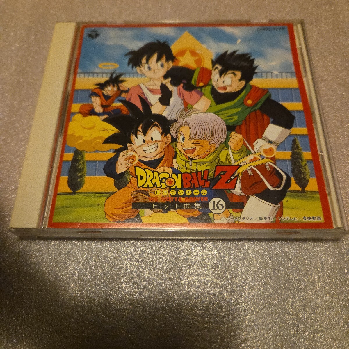 ドラゴンボールZ CD ヒット曲集_画像1
