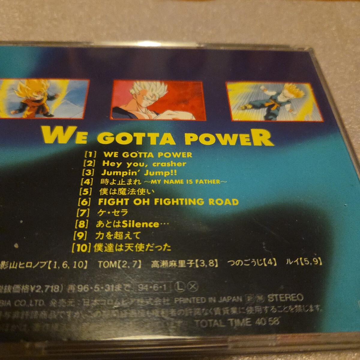 ドラゴンボールZ CD ヒット曲集_画像3