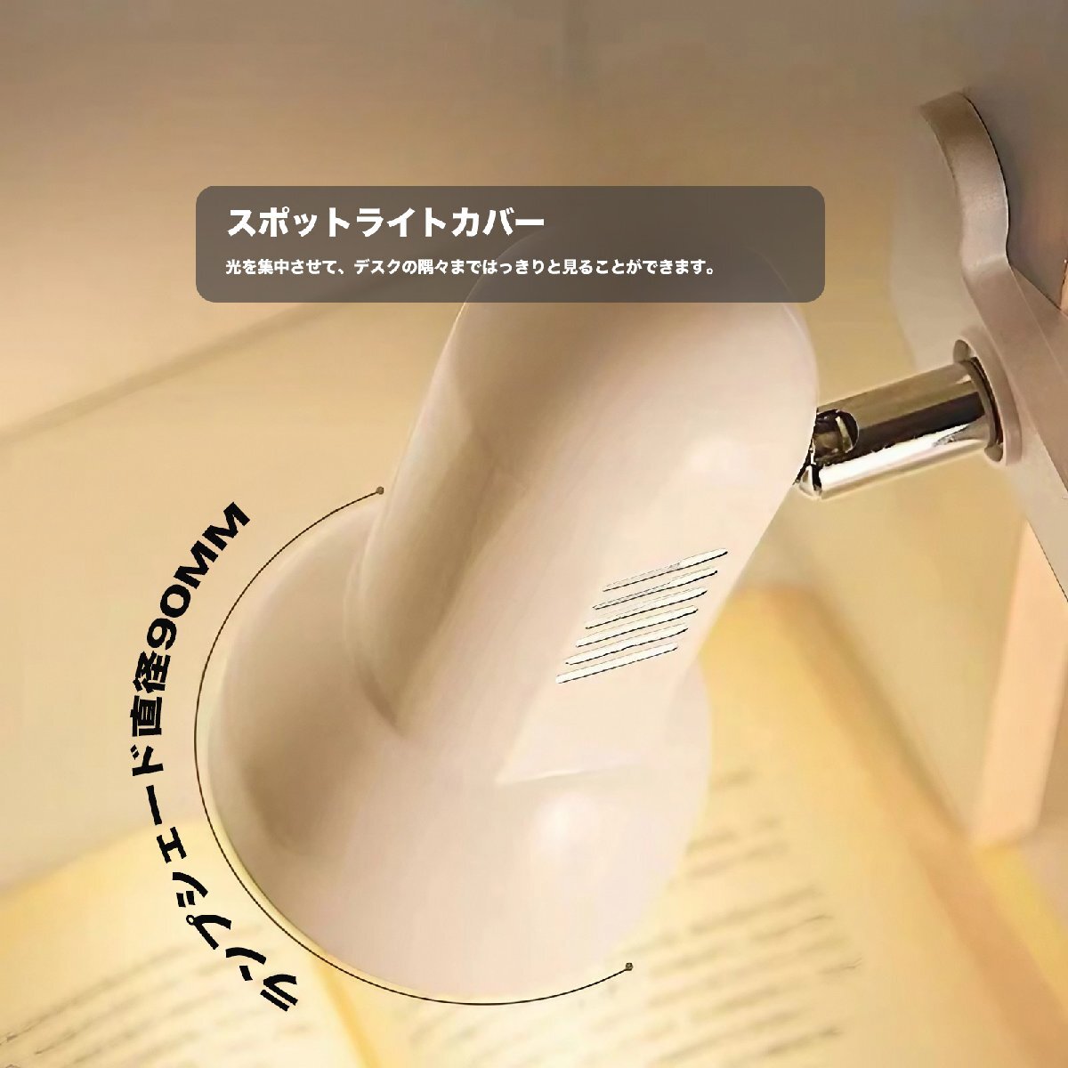 クリップライト LEDライト E26 デスクライト 電気スタンド クリップ 間接照明 スポットライト おしゃれ コンセント式 ホワイト本体 昼光色_画像4