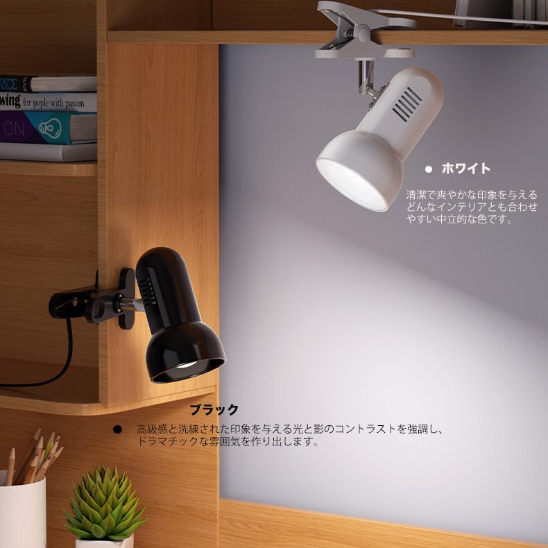 クリップライト LEDライト E26 デスクライト 電気スタンド クリップ 間接照明 スポットライト おしゃれ コンセント式 ブラック本体 昼光色_画像8