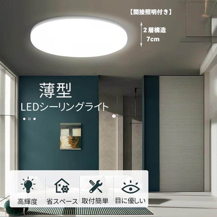 シーリングライト led 8畳 調光調色 上下発光 間接照明 薄形 リモコン付き LEDシーリングライト8畳 天井照明 おしゃれ 常夜灯 ２台セット_画像6