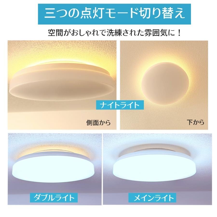 シーリングライト led 8畳 調光調色 上下発光 間接照明 薄形 リモコン付き LEDシーリングライト8畳 天井照明 おしゃれ 常夜灯 ２台セット_画像3