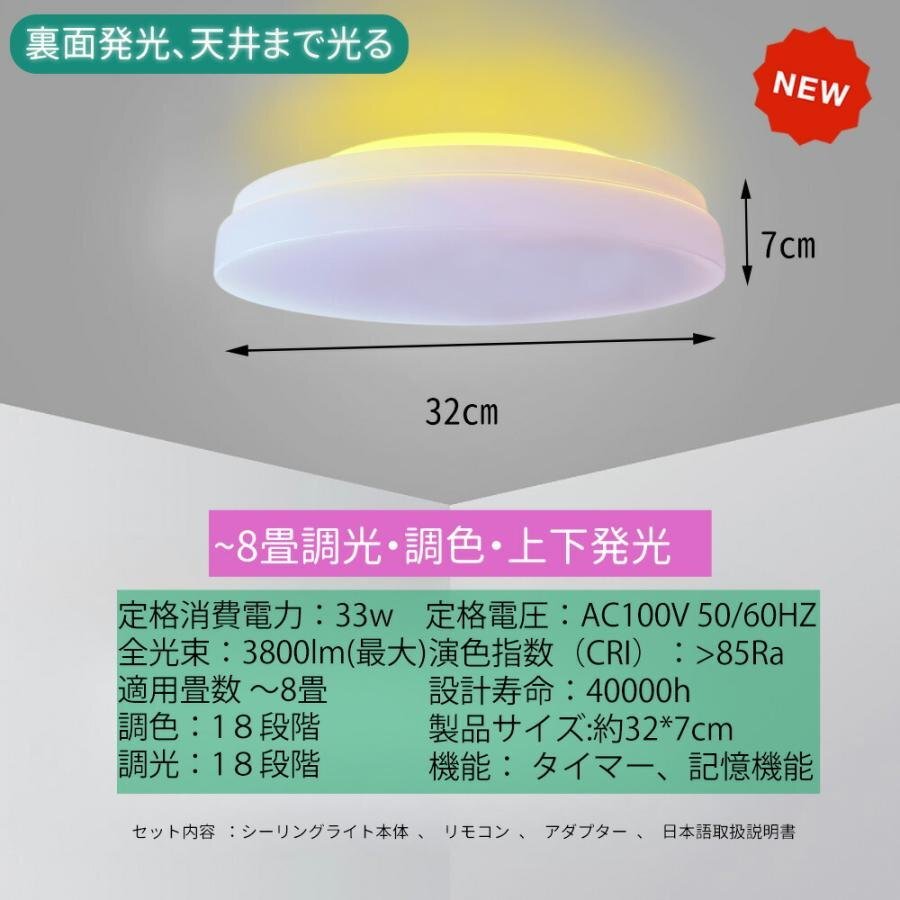 シーリングライト led 8畳 調光調色 上下発光 間接照明 薄形 リモコン付き LEDシーリングライト8畳 天井照明 おしゃれ 常夜灯 ２台セット_画像9