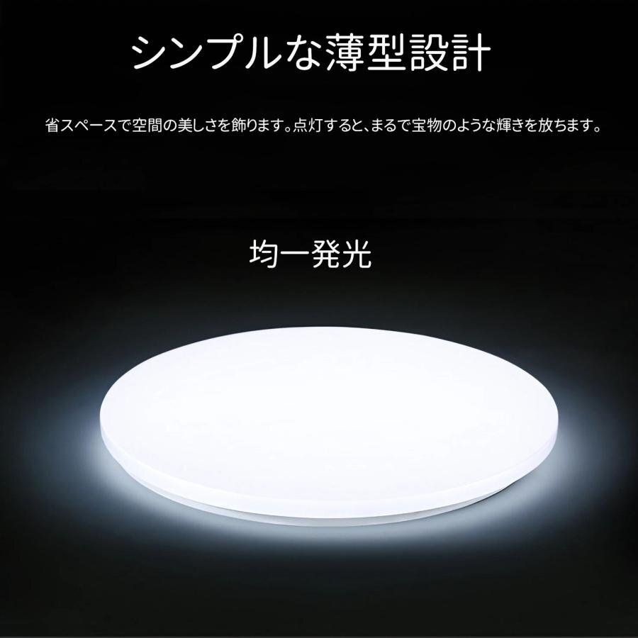 シーリングライト 12畳 調光調色 LED リモコン付き ledシーリングライト 12畳 丸型 シーリングライト 12畳用 薄型 軽い 豆電球常夜灯_画像5