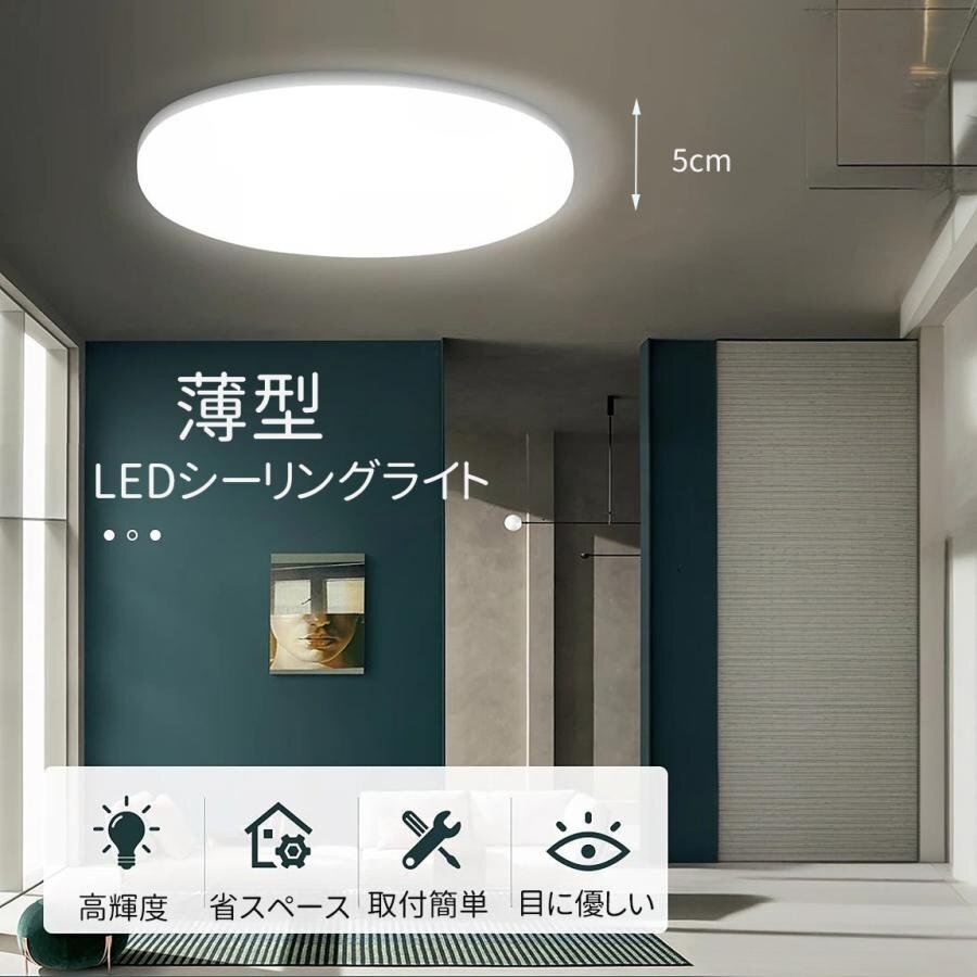 シーリングライト 12畳 調光調色 LED リモコン付き ledシーリングライト 12畳 丸型 シーリングライト 12畳用 薄型 軽い 豆電球常夜灯_画像2