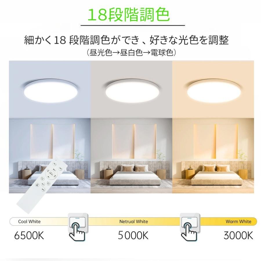 シーリングライト led 6畳 調光調色 薄形 リモコン付き LEDシーリングライト6畳 照明器具 天井照明 6畳用 おしゃれ 軽い 常夜灯 タイマー_画像3