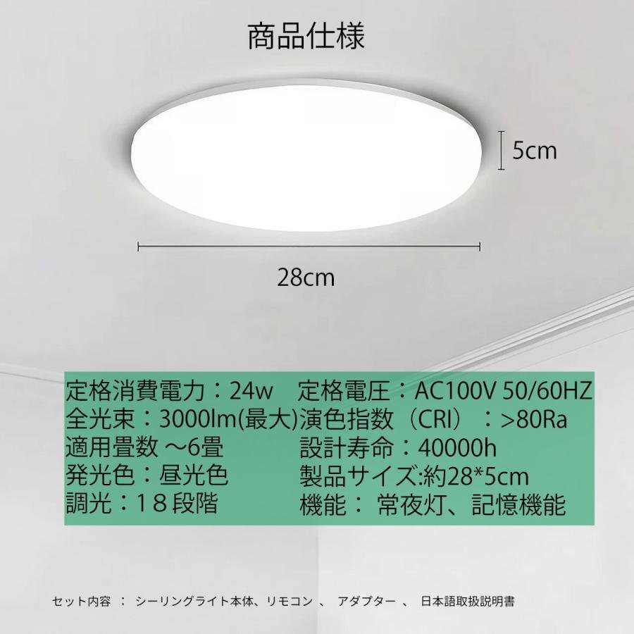 シーリングライト led 6畳 調光 薄形 リモコン付き LEDシーリングライト6畳 照明器具 天井照明 6畳用 おしゃれ 軽い 常夜灯 タイマー洋室_画像8