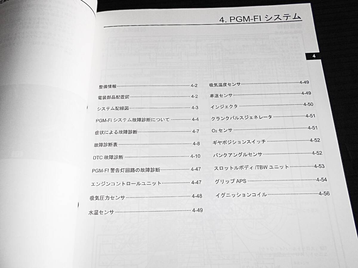  хорошая вещь! Honda CBR250RR / RR(ABS)(2BK-MC51) оригинальный руководство по обслуживанию обслуживание * восстановление и т.п. 