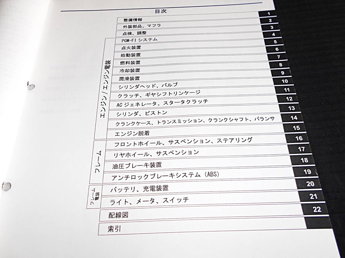  хорошая вещь! Honda CBR250RR / RR(ABS)(2BK-MC51) оригинальный руководство по обслуживанию обслуживание * восстановление и т.п. 