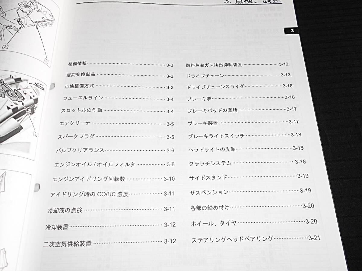  хорошая вещь! Honda CBR250RR / RR(ABS)(2BK-MC51) оригинальный руководство по обслуживанию обслуживание * восстановление и т.п. 