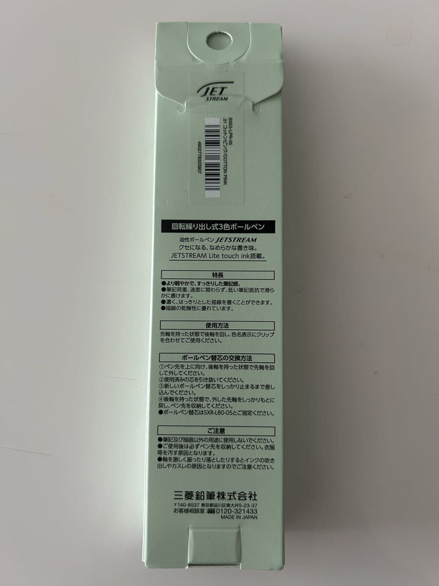 ジェットストリーム プライム ライトタッチインク搭載 3色ボールペン 0.5mm コットンピンク_画像2