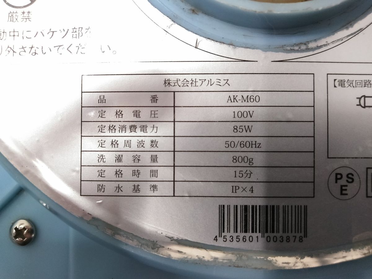 * рабочий товар ALUMIS aluminium s мульти- мойка AK-M60 маленький размер стиральная машина powerful мощный мойка ведро type голубой 1104-312B @100*