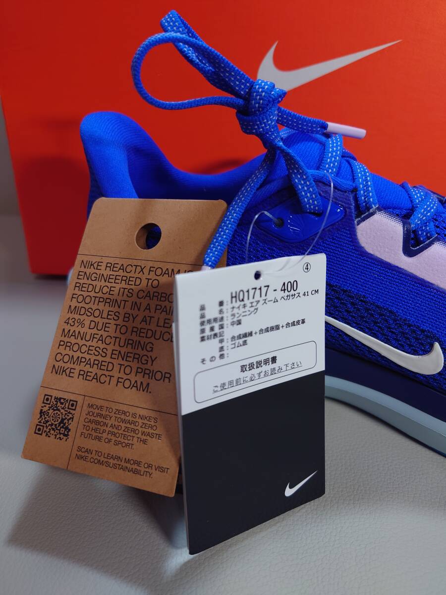 新品未使用 箱・タグ付 NIKE AIR ZOOM PEGASUS 41 26.5cm HQ1717-400 ナイキエアズームペガサス41 プラス ターボ ズームフライ6 ヴェイパー_画像8